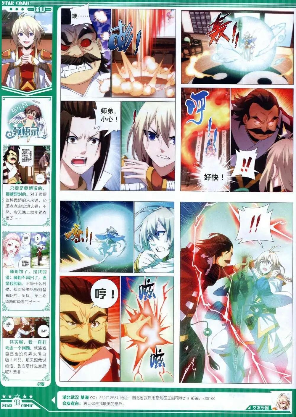 第14年8B期