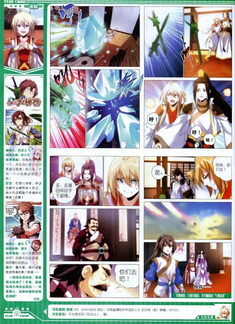 第14年8B期