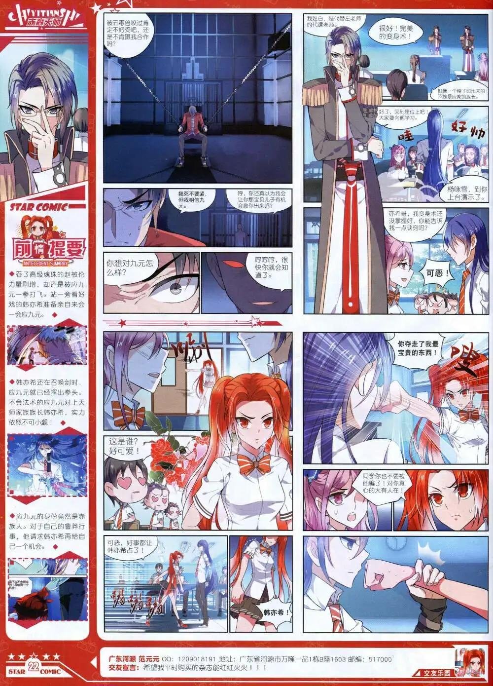第14年8B期