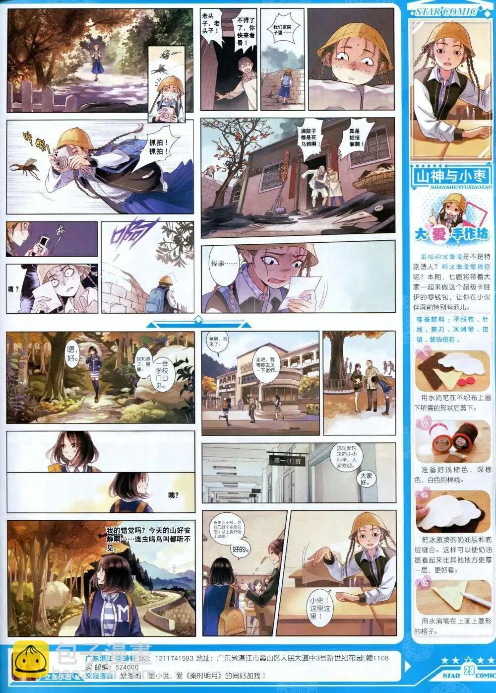 第14年8B期