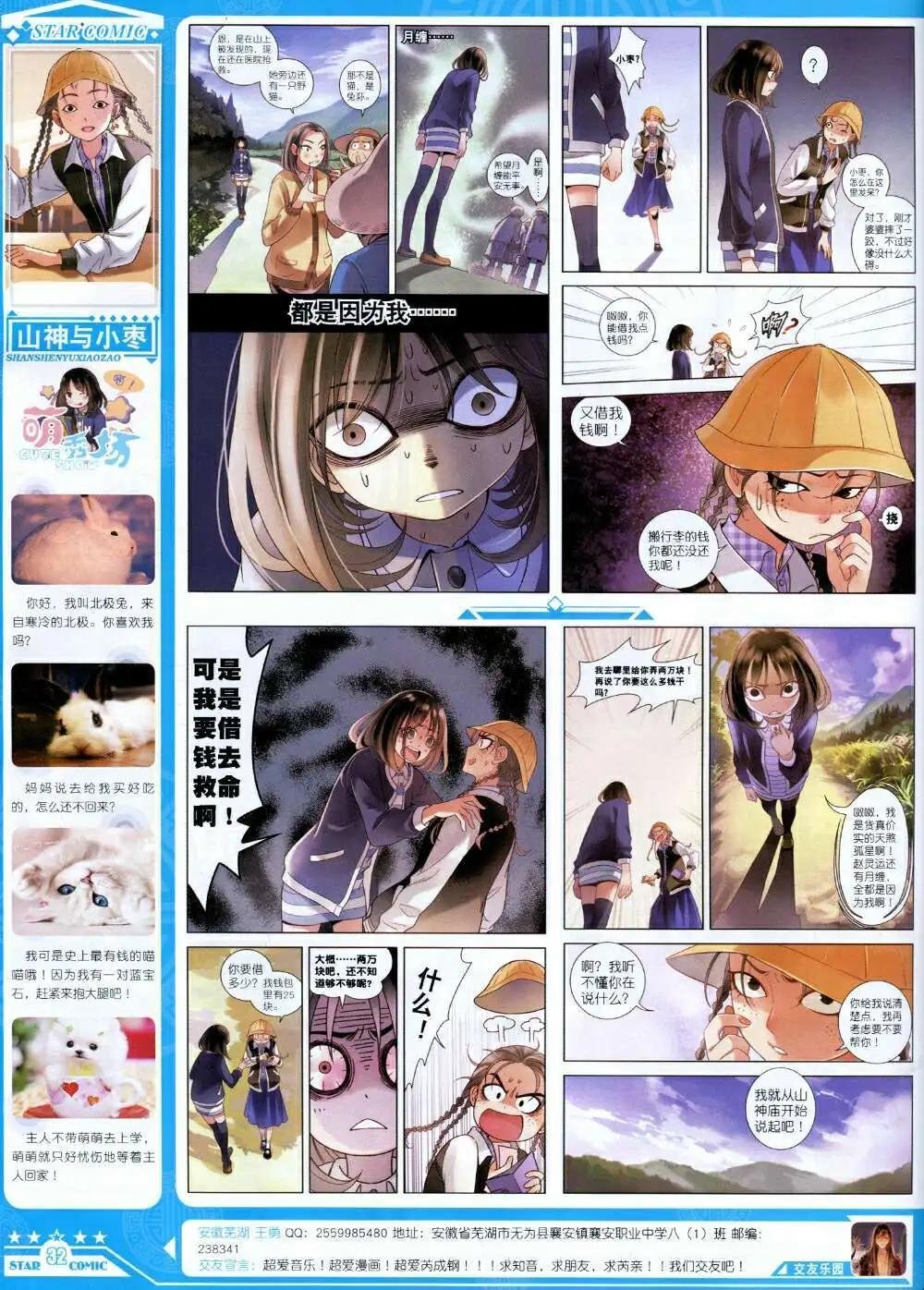 第14年8B期