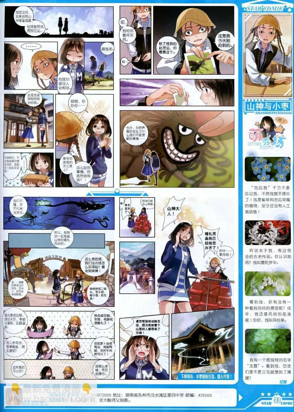 第14年8B期