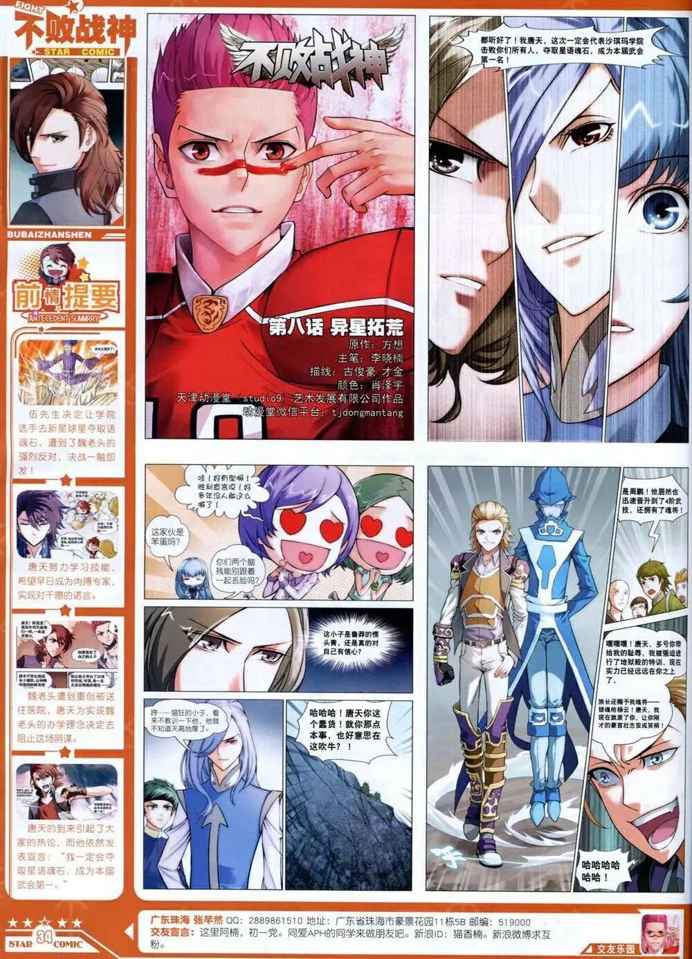 第14年8B期