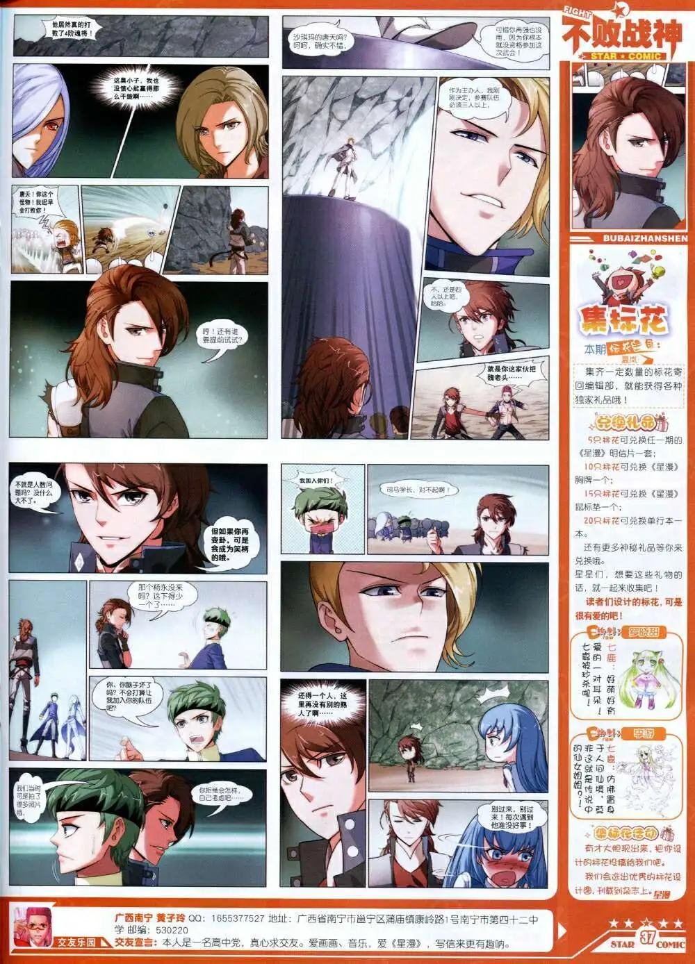 第14年8B期