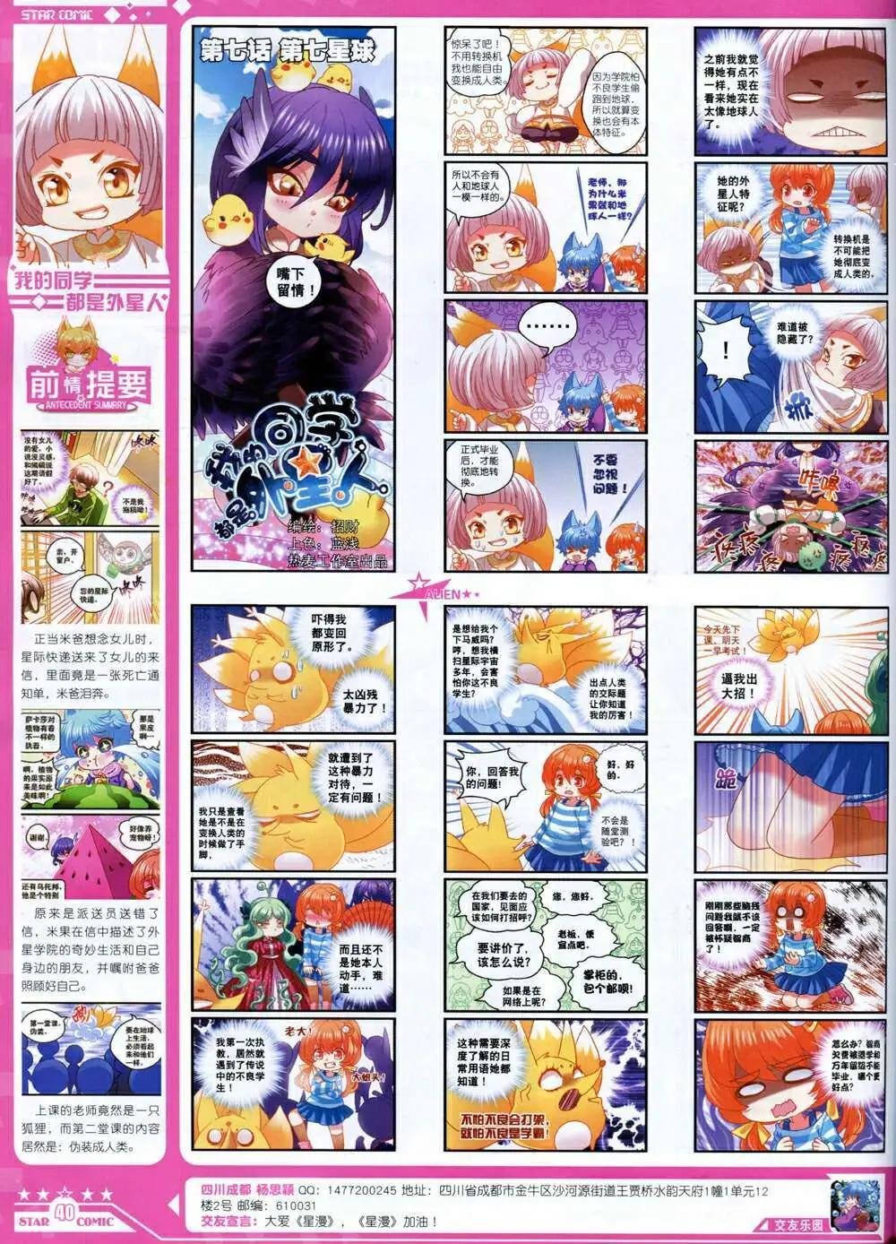第14年8B期
