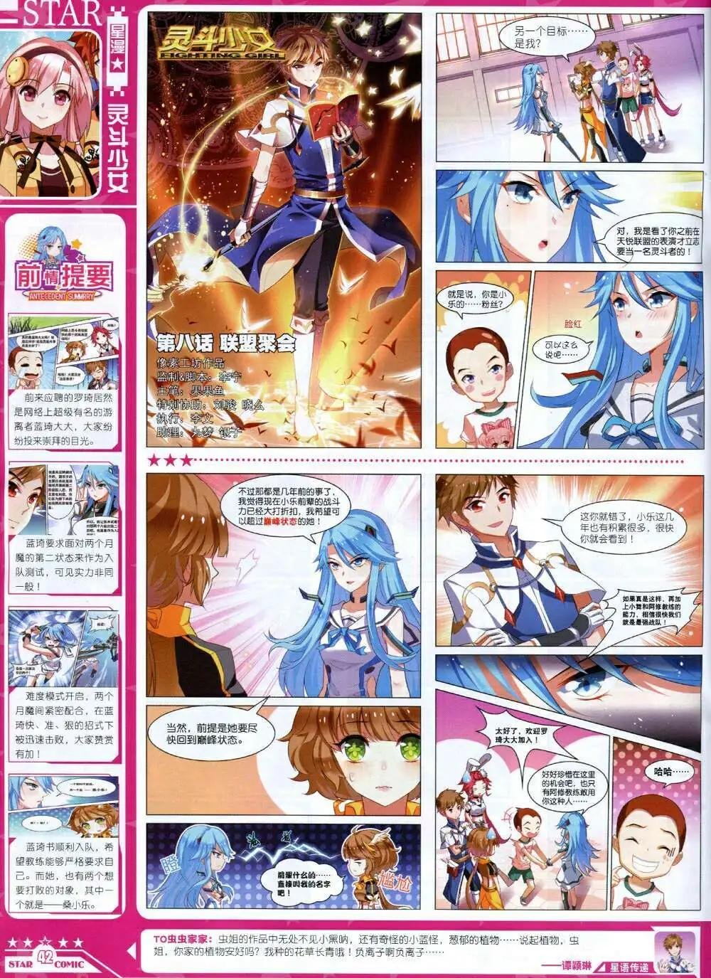 第14年8B期