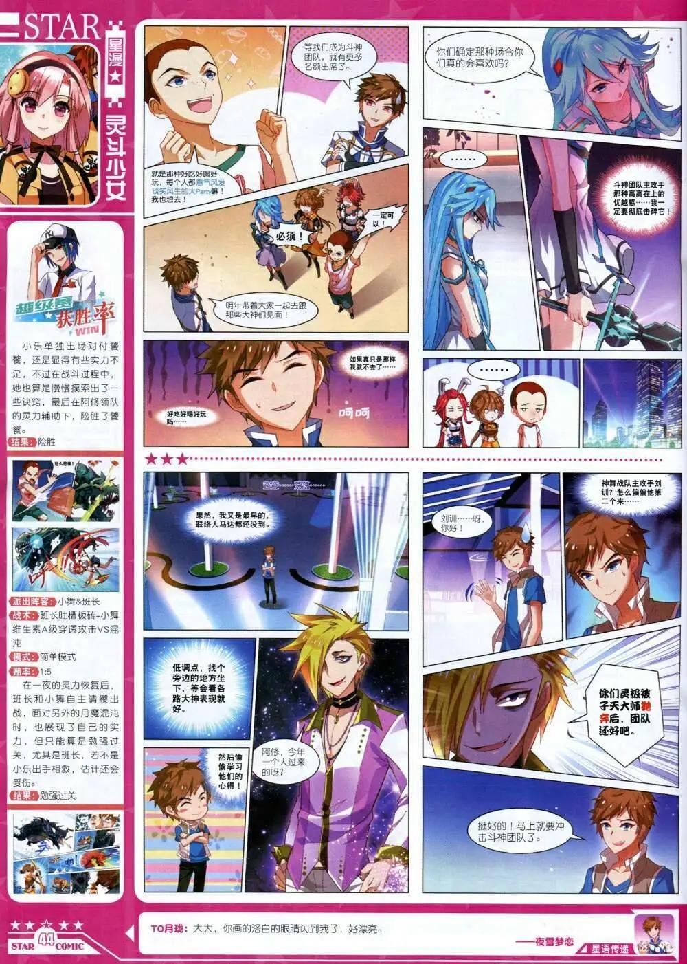 第14年8B期
