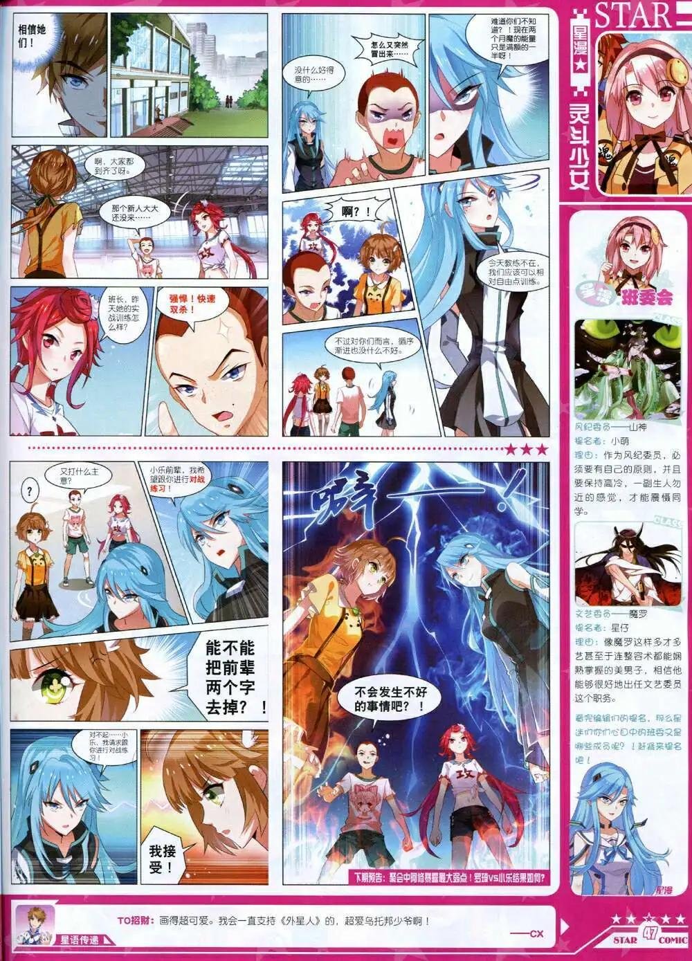 第14年8B期