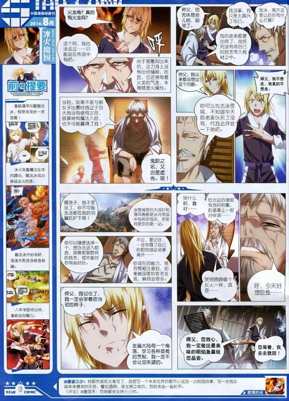 第14年8A期