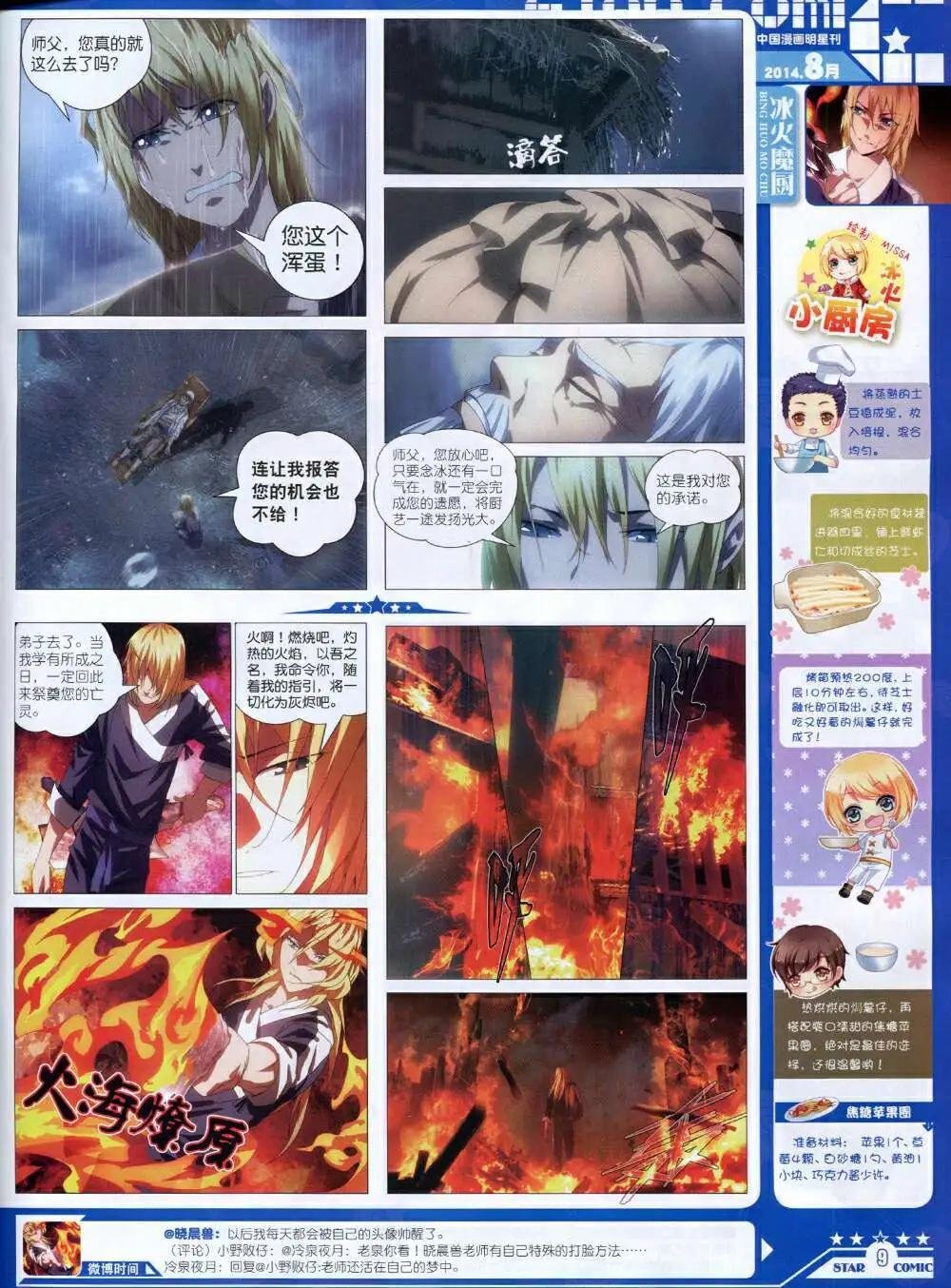 第14年8A期