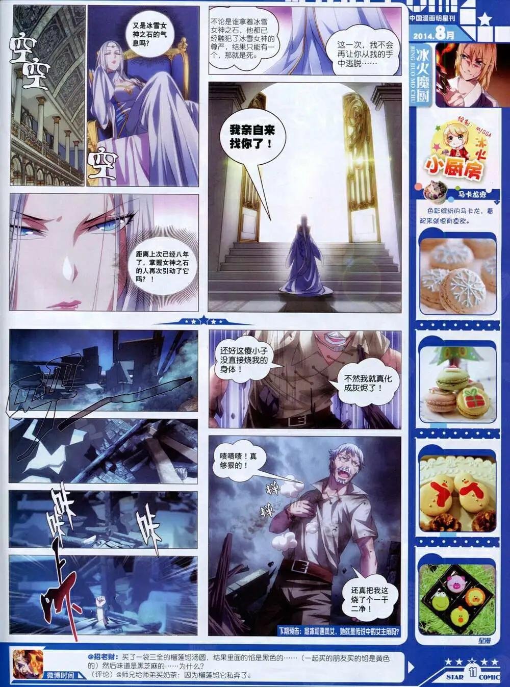 第14年8A期