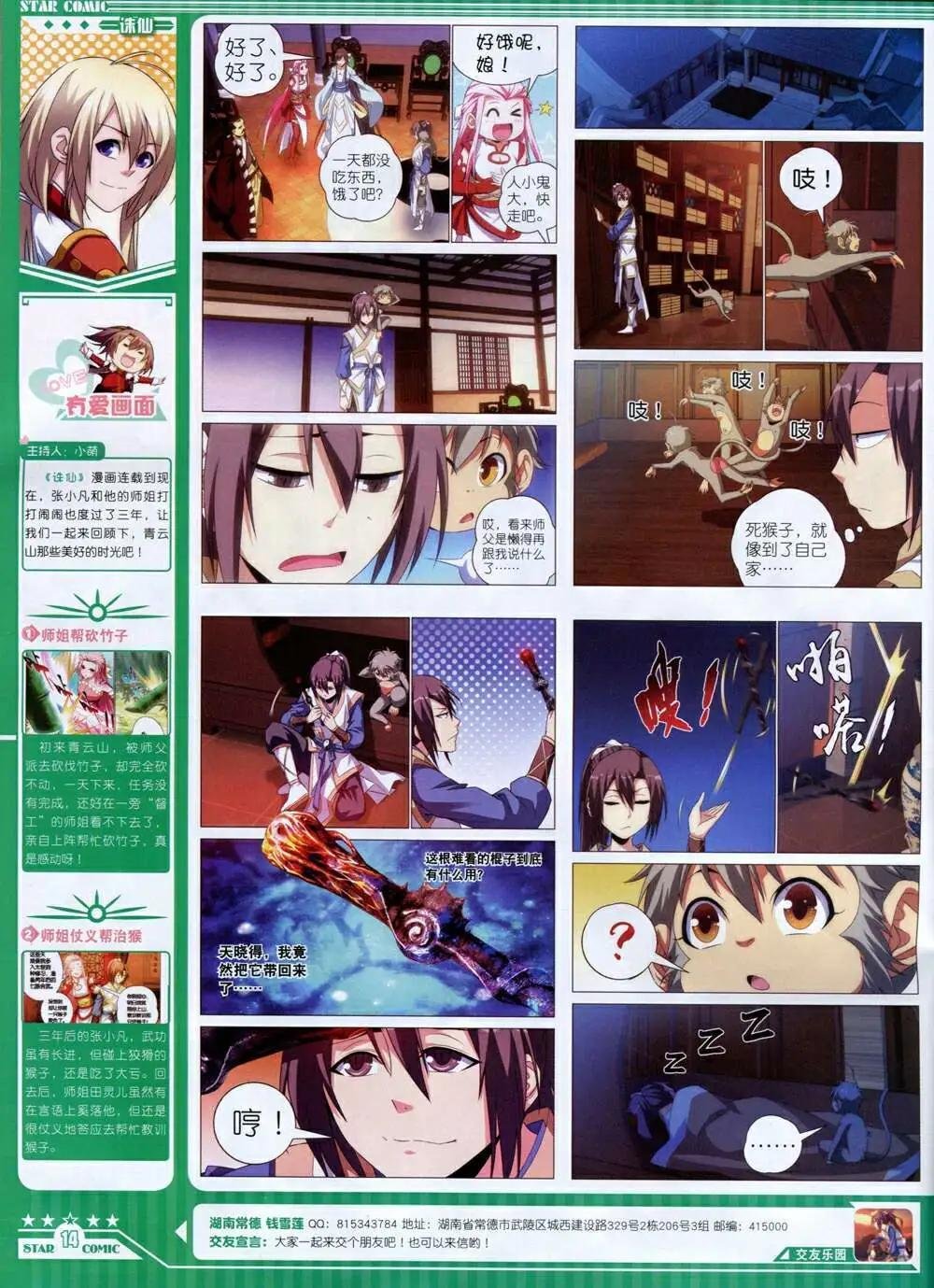 第14年8A期