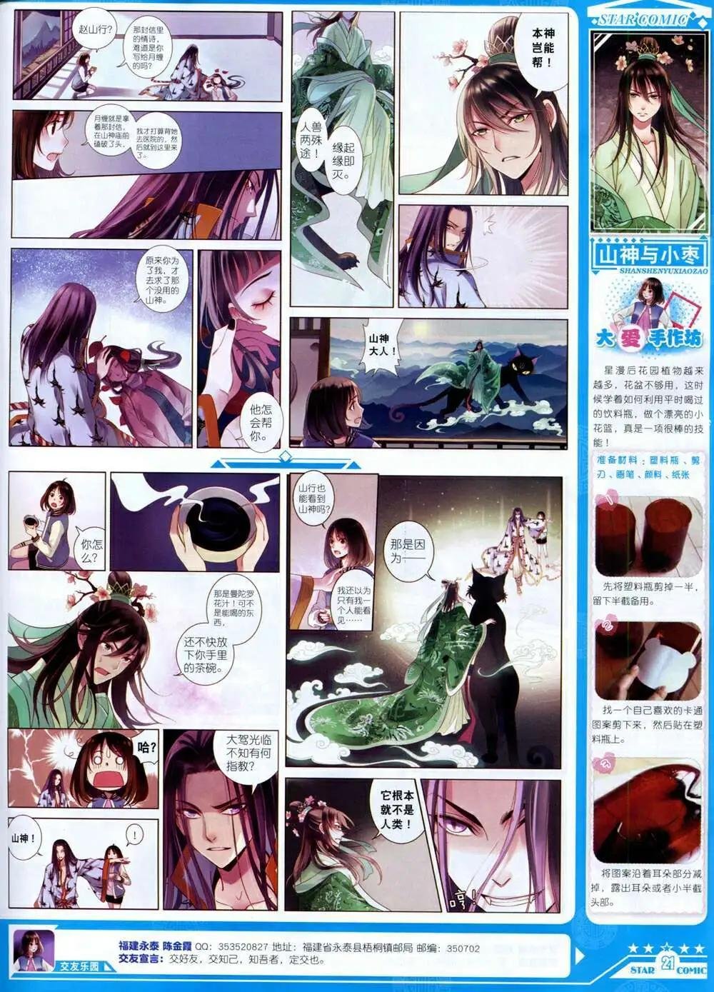 第14年8A期