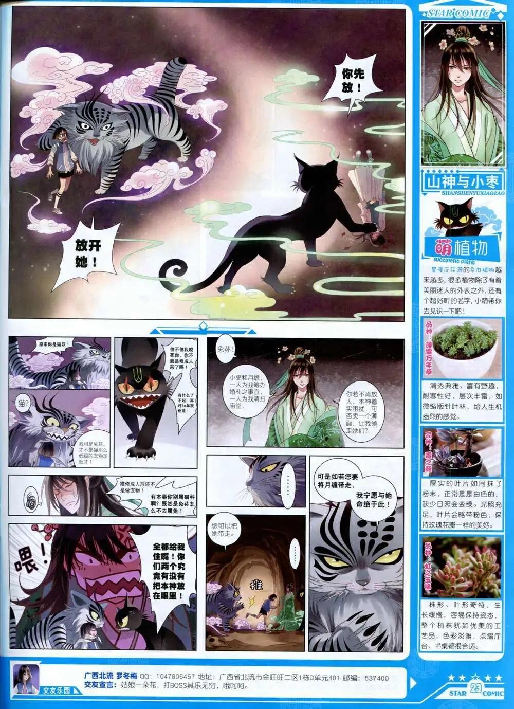 第14年8A期