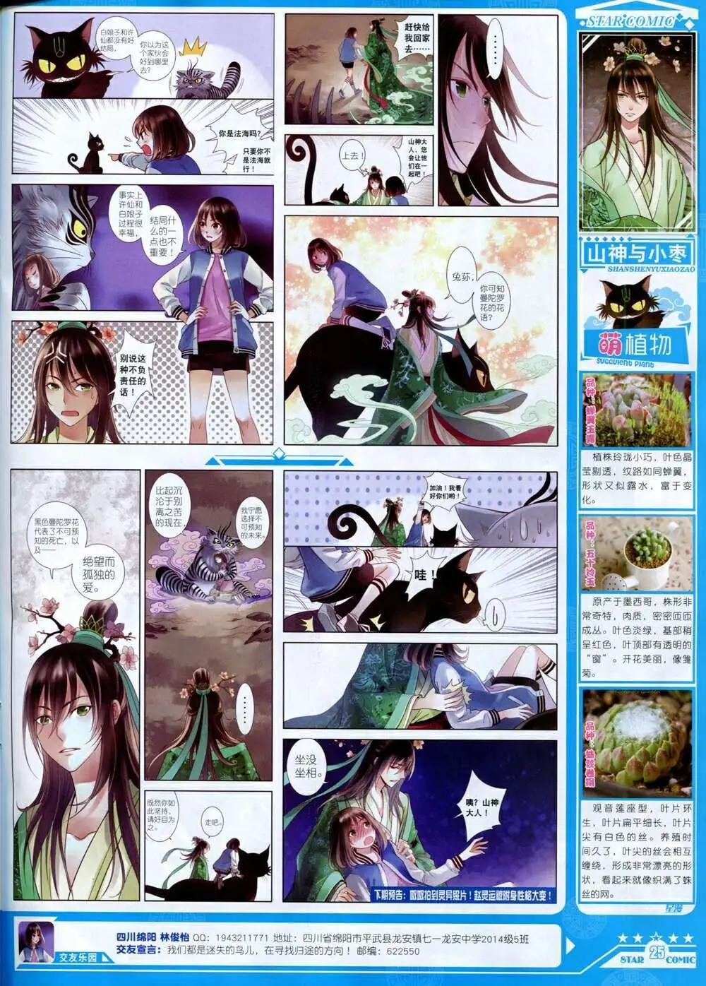 第14年8A期