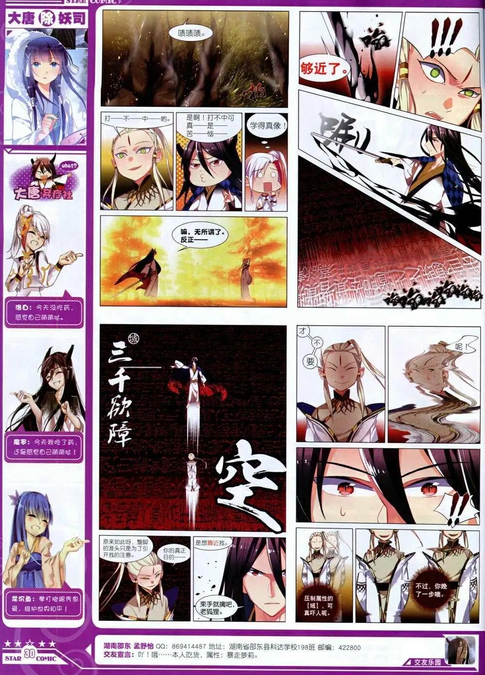 第14年8A期