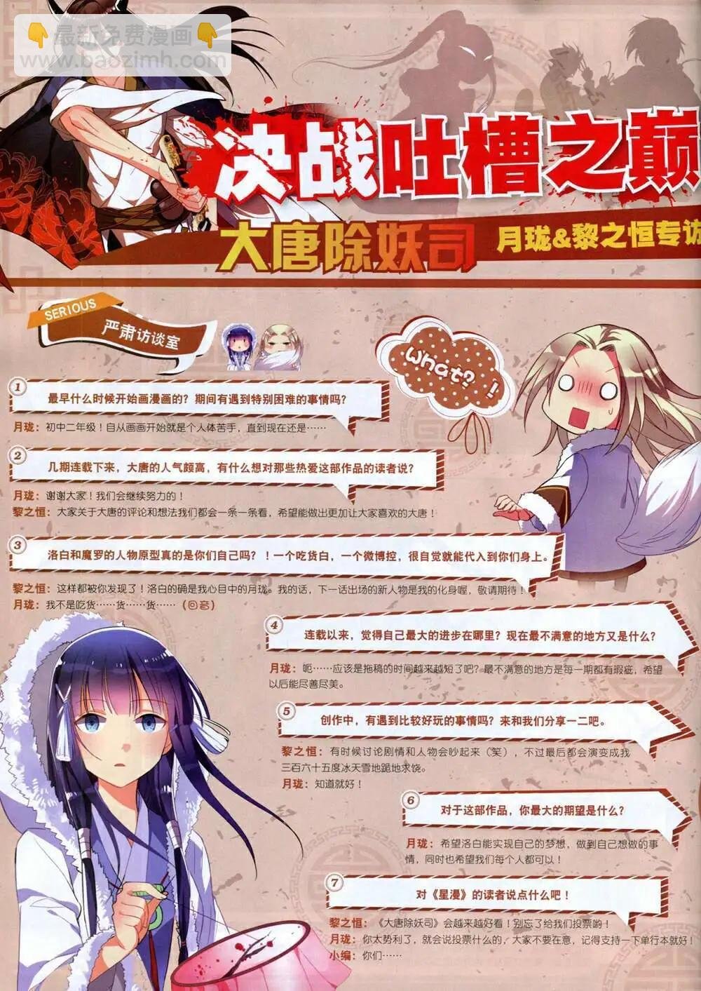 第14年8A期