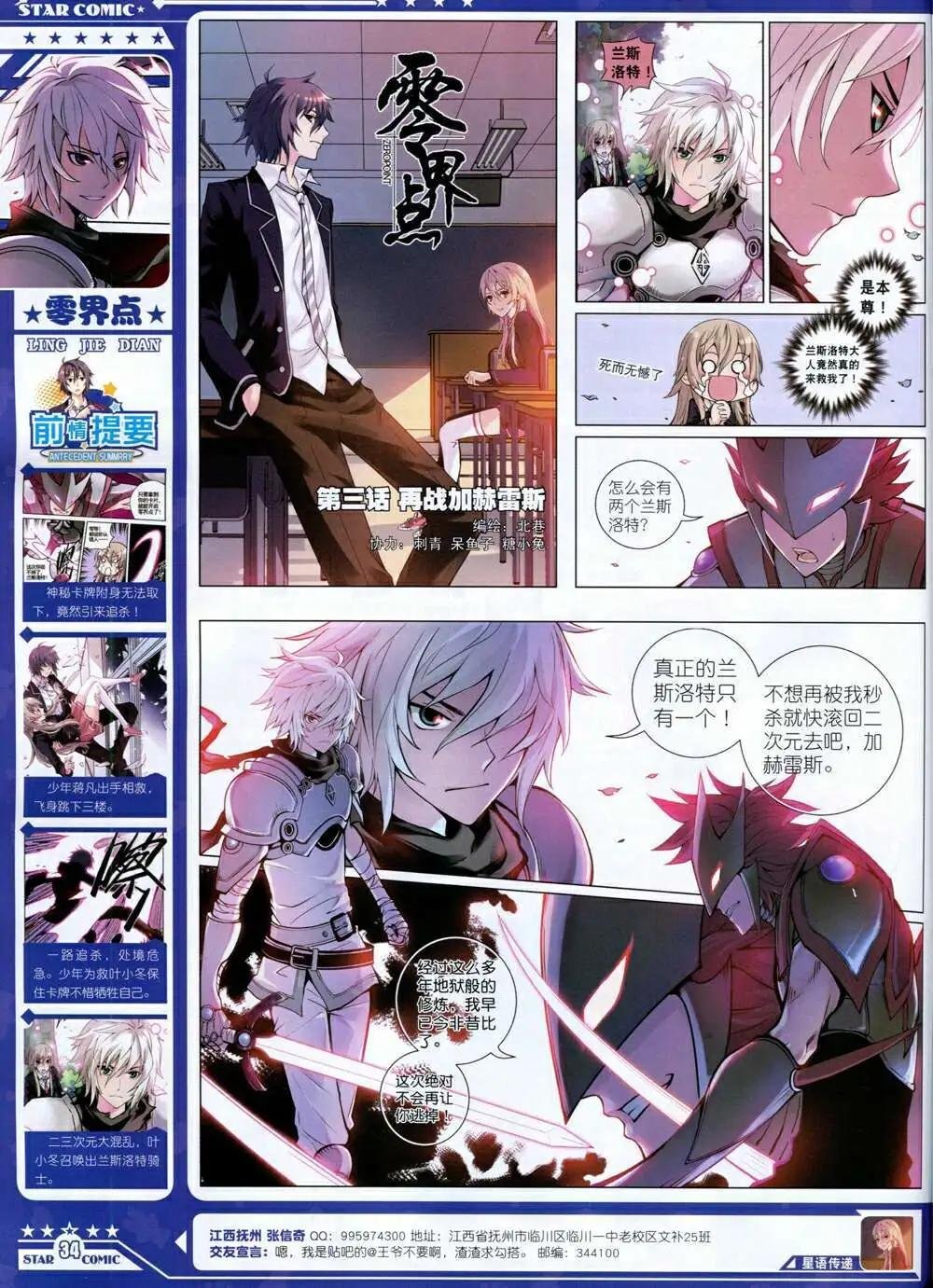 第14年8A期