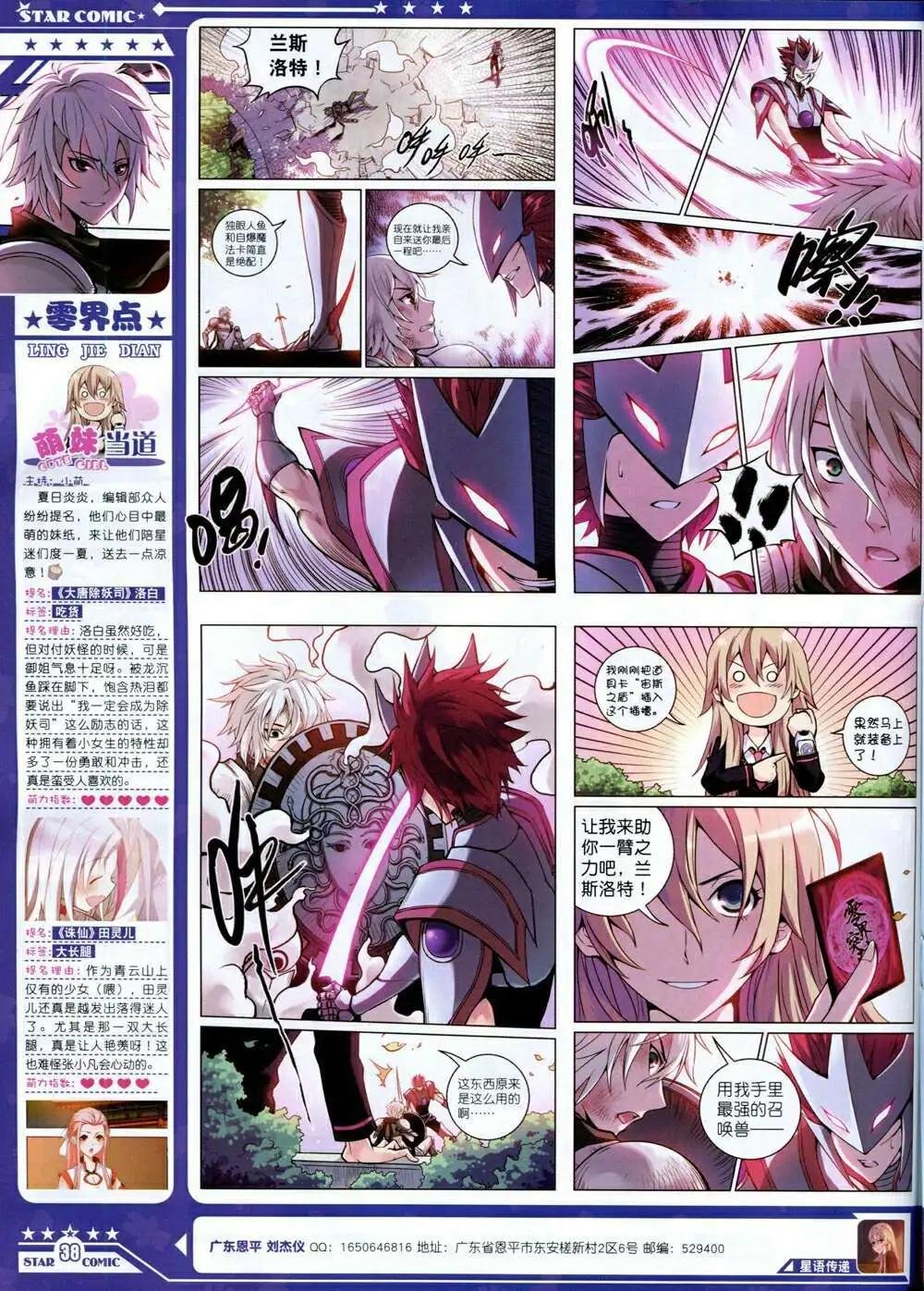 第14年8A期