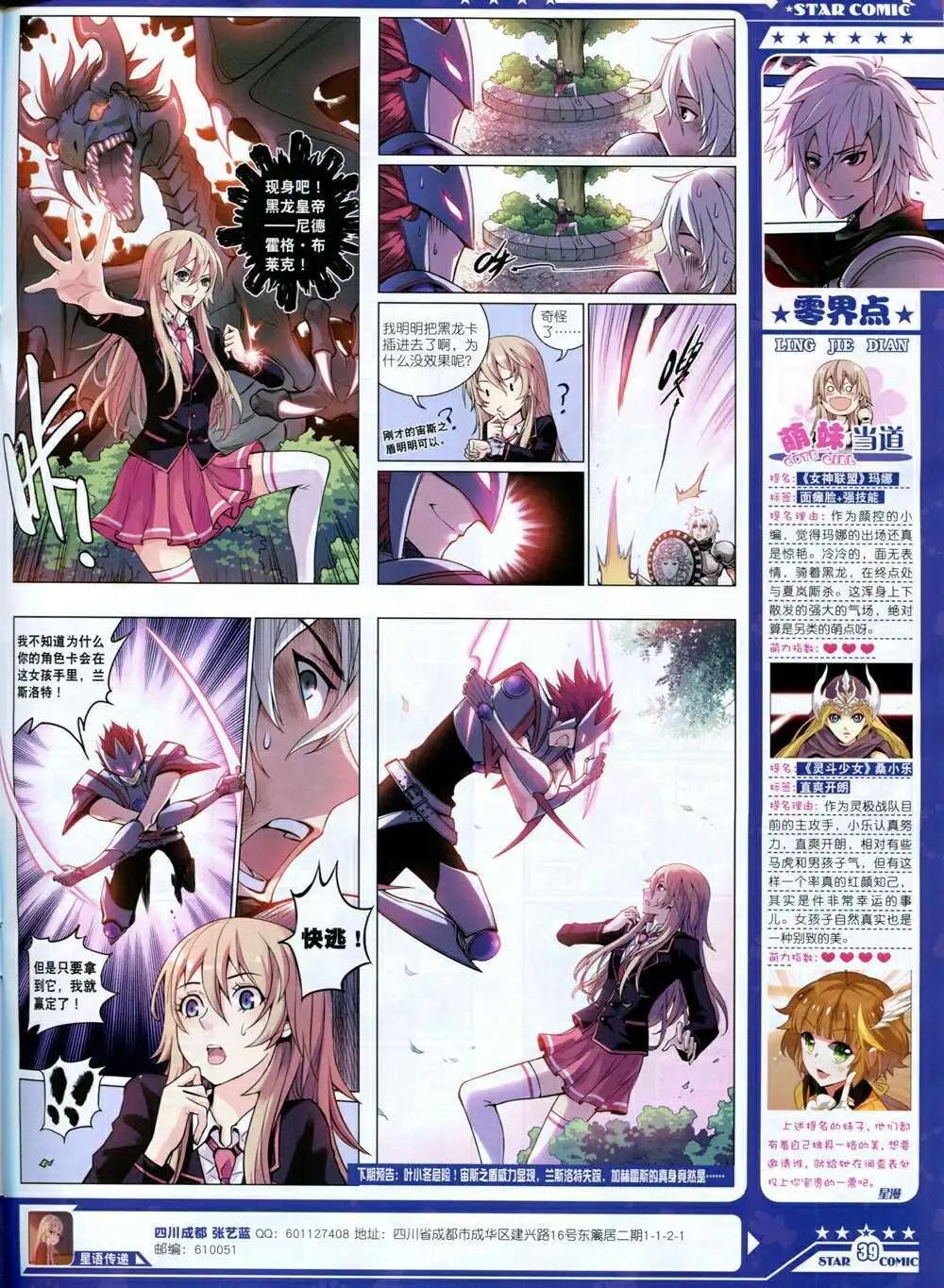 第14年8A期