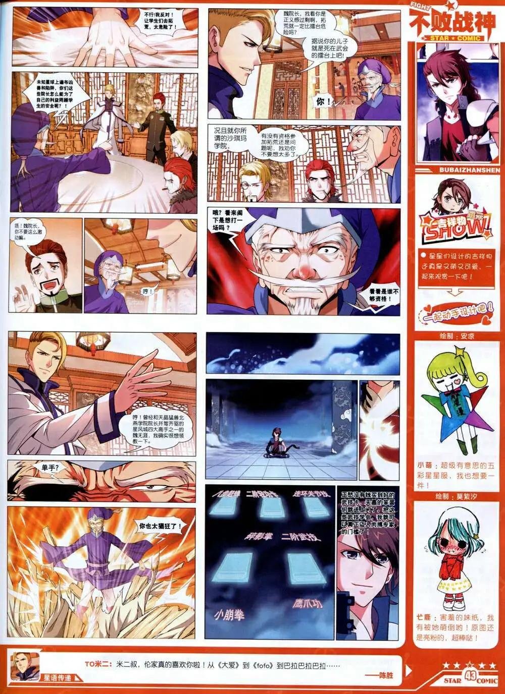 第14年8A期