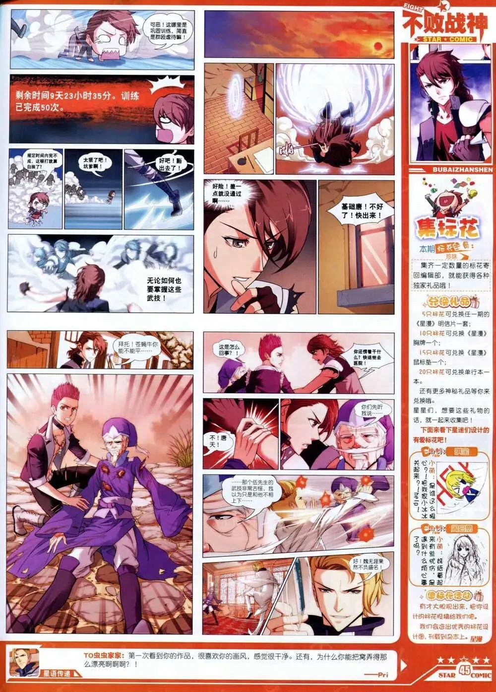 第14年8A期