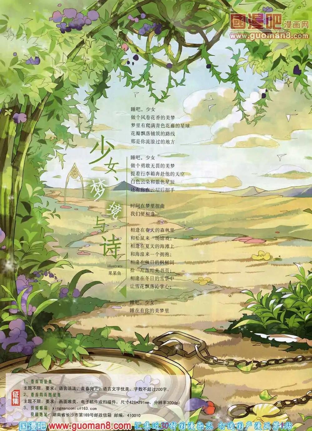14年7B期
