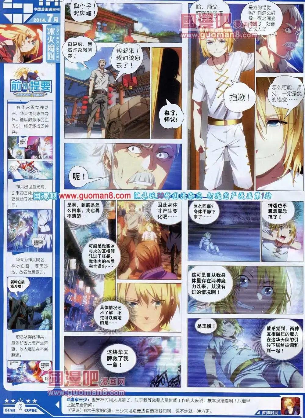 14年7B期