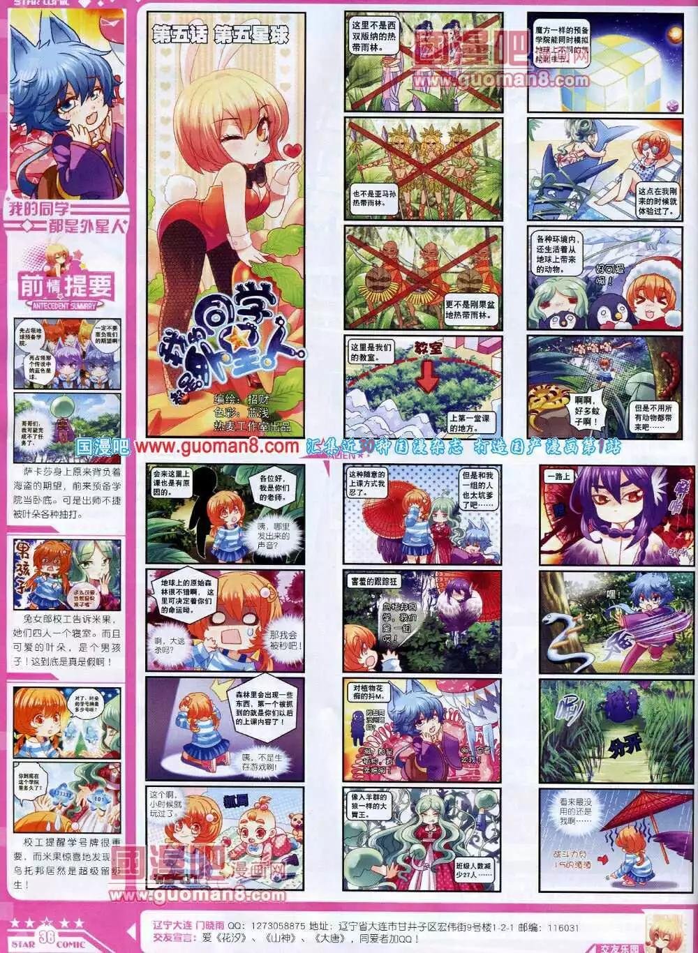 14年7B期