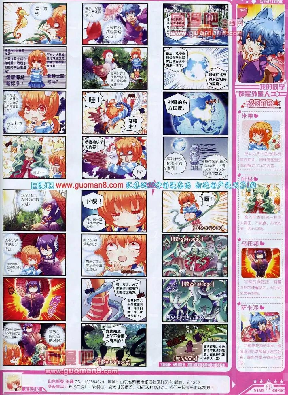 14年7B期