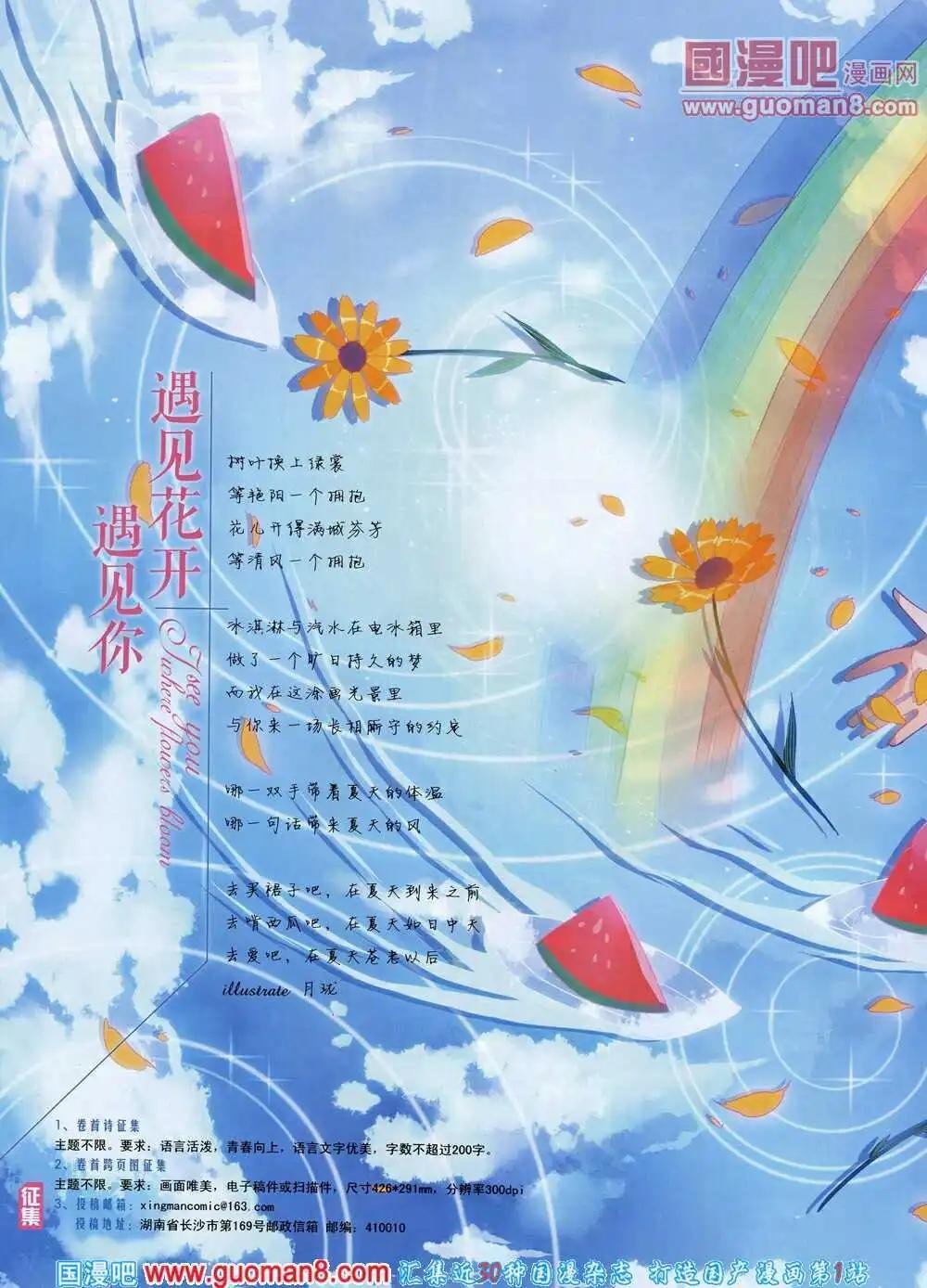 14年7A期