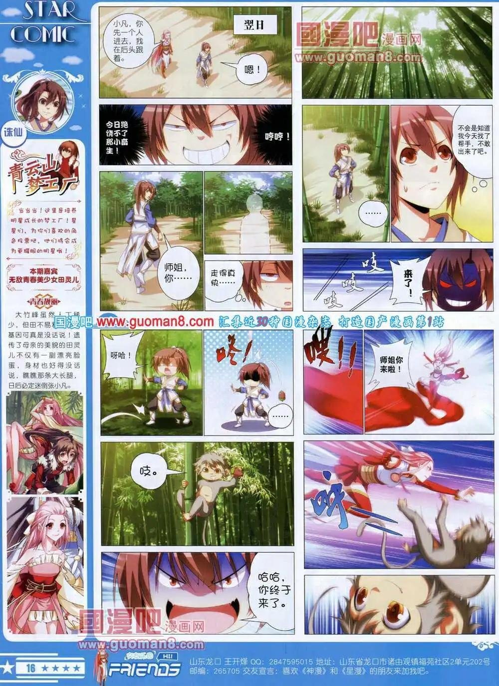 14年7A期