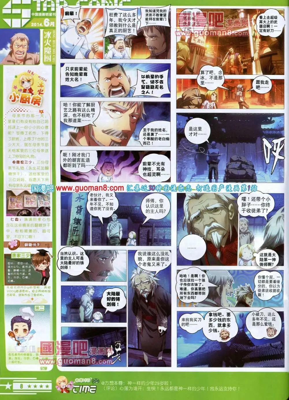 第14年6B期