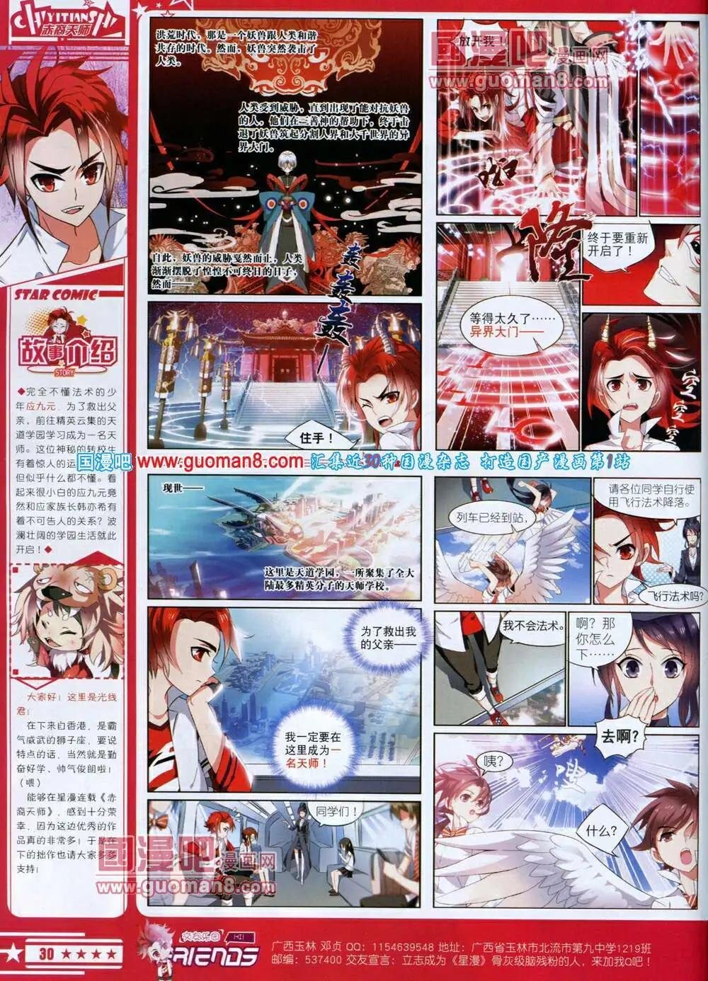 第14年6B期