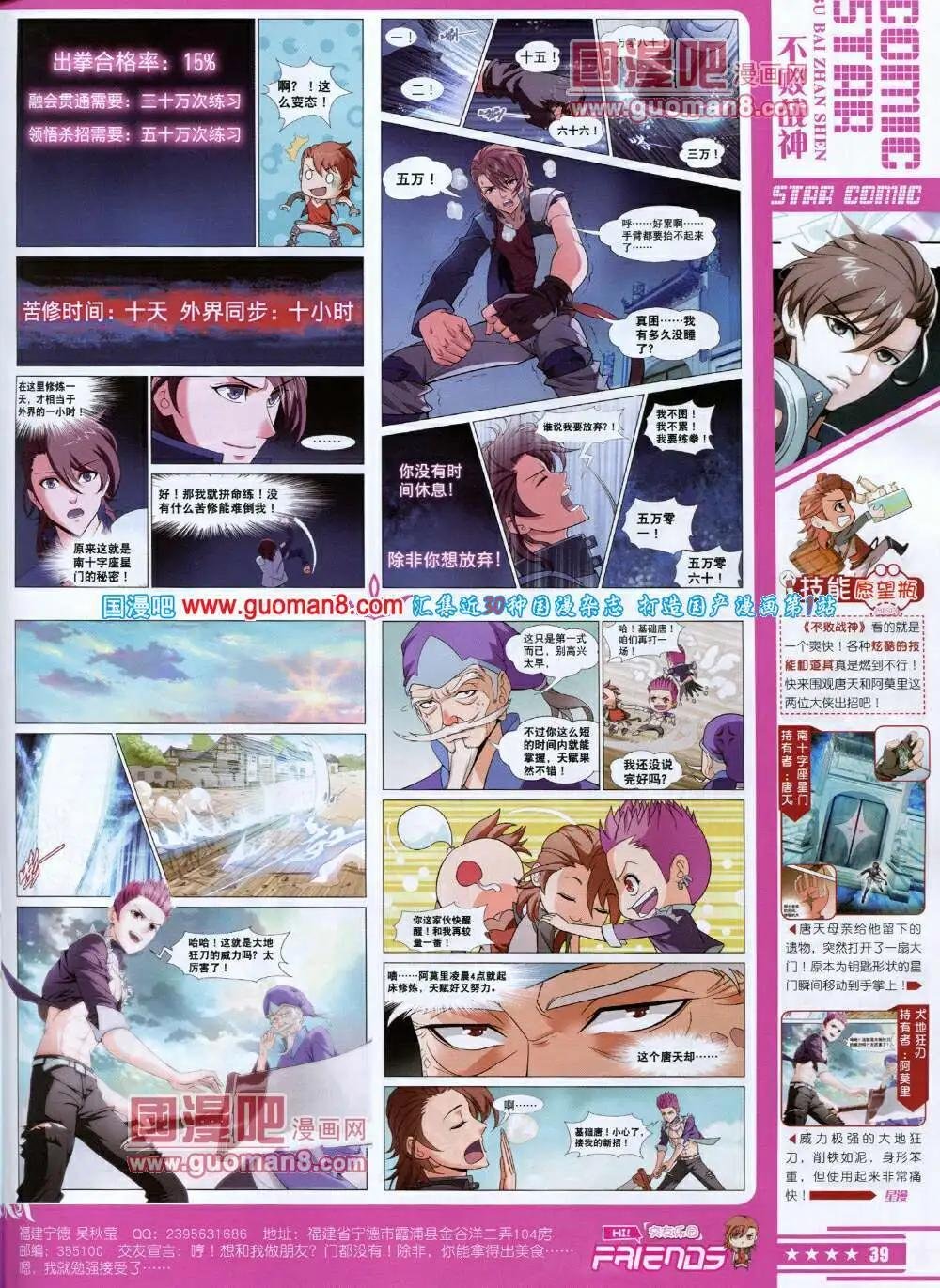 第14年6B期