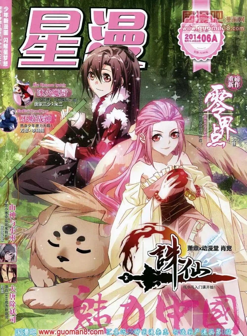 第14年6A期