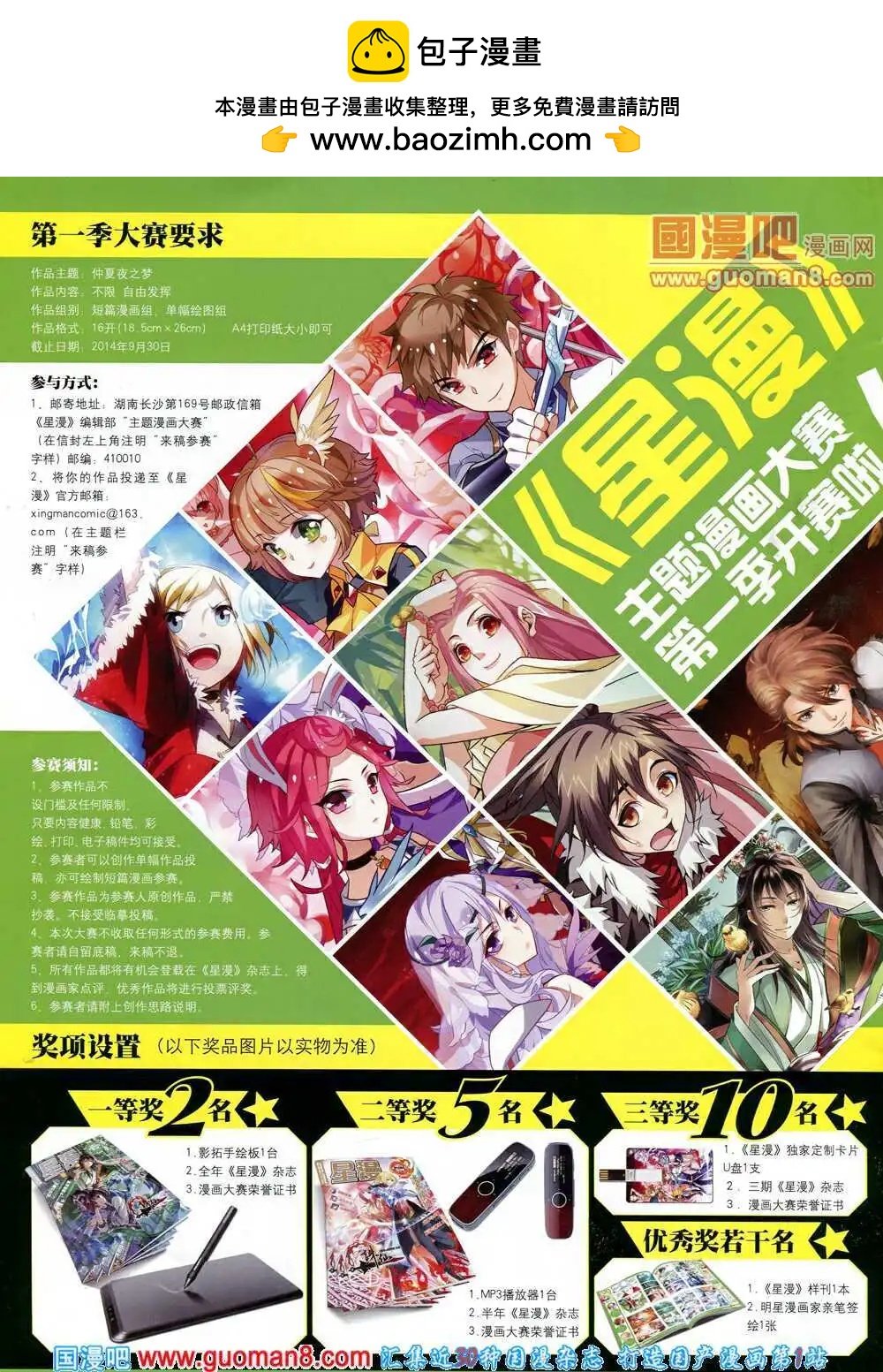 第14年6A期