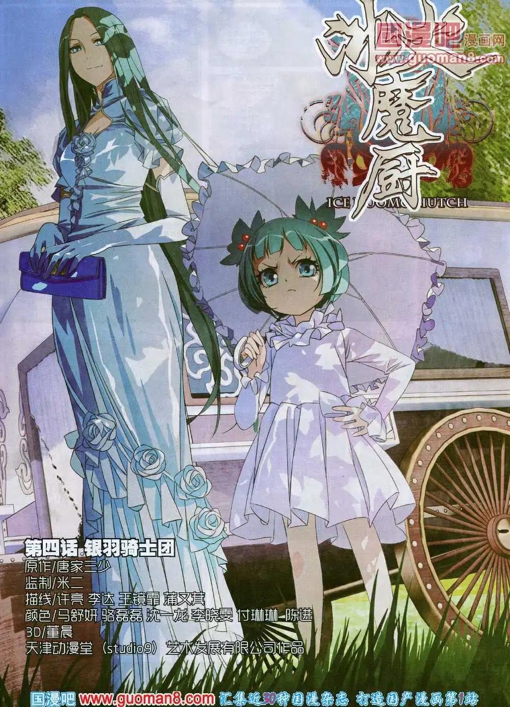 第14年6A期