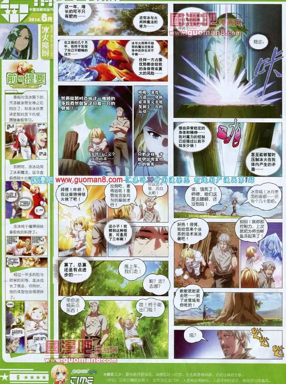 第14年6A期