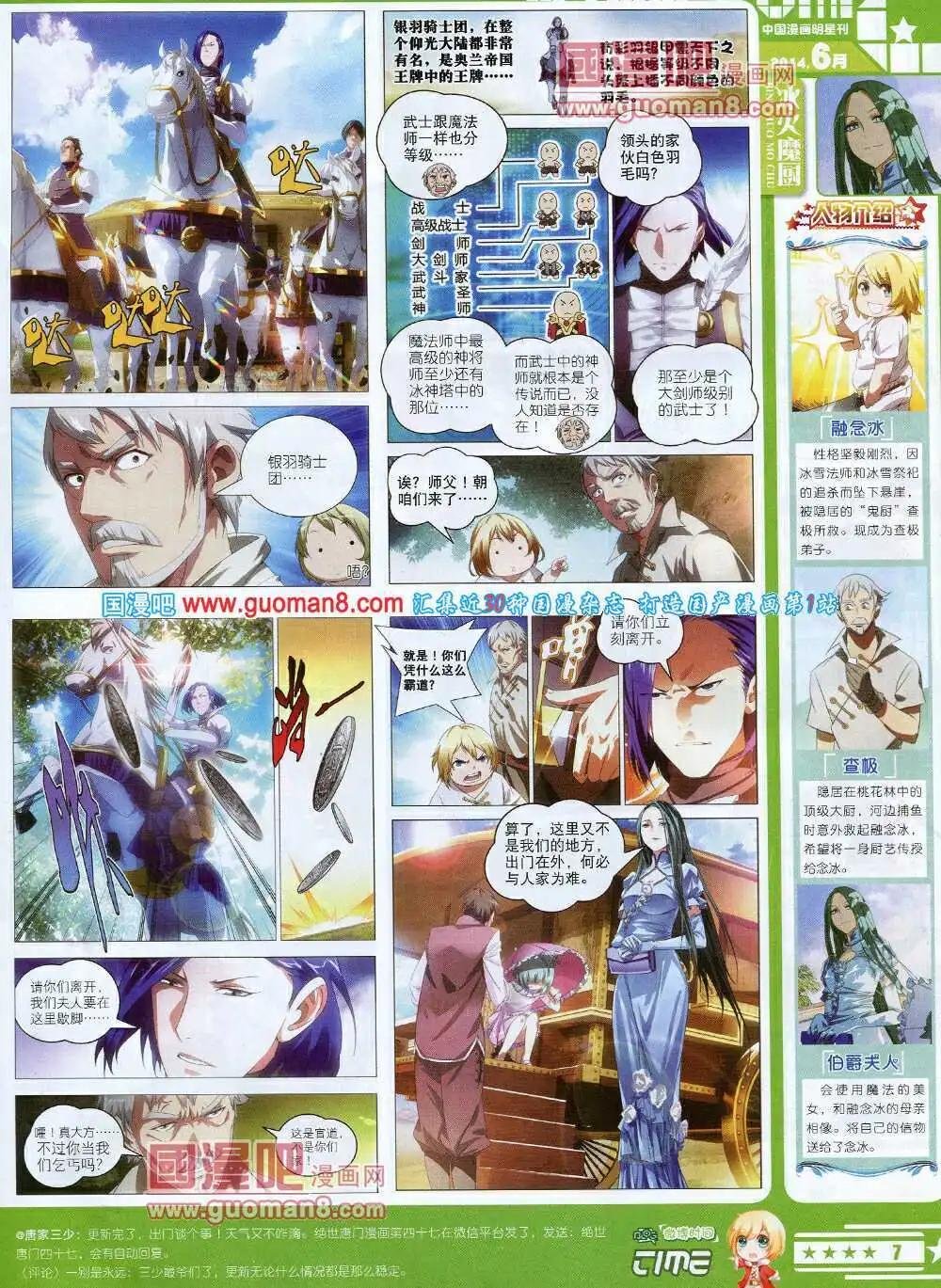 第14年6A期