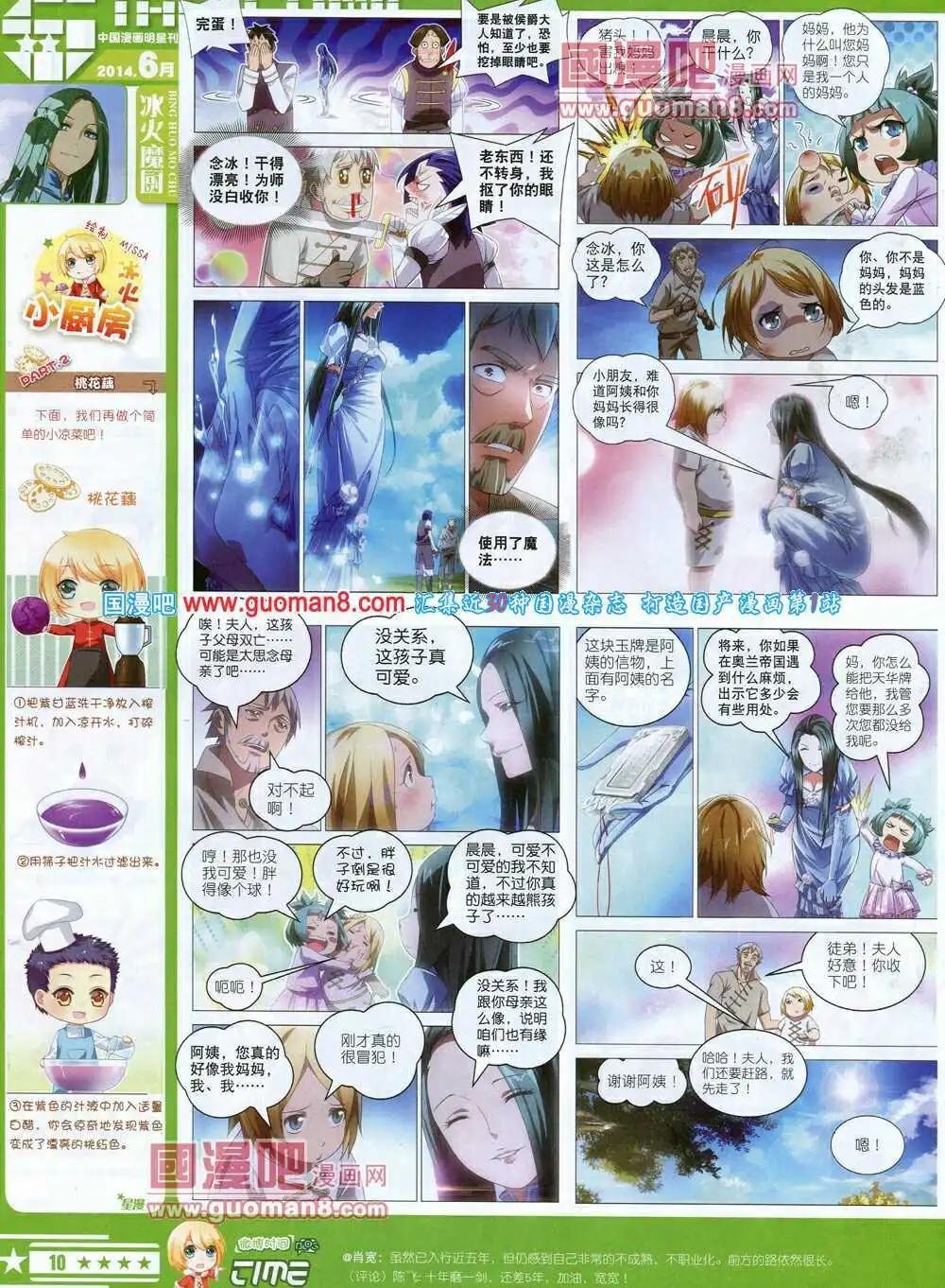 第14年6A期