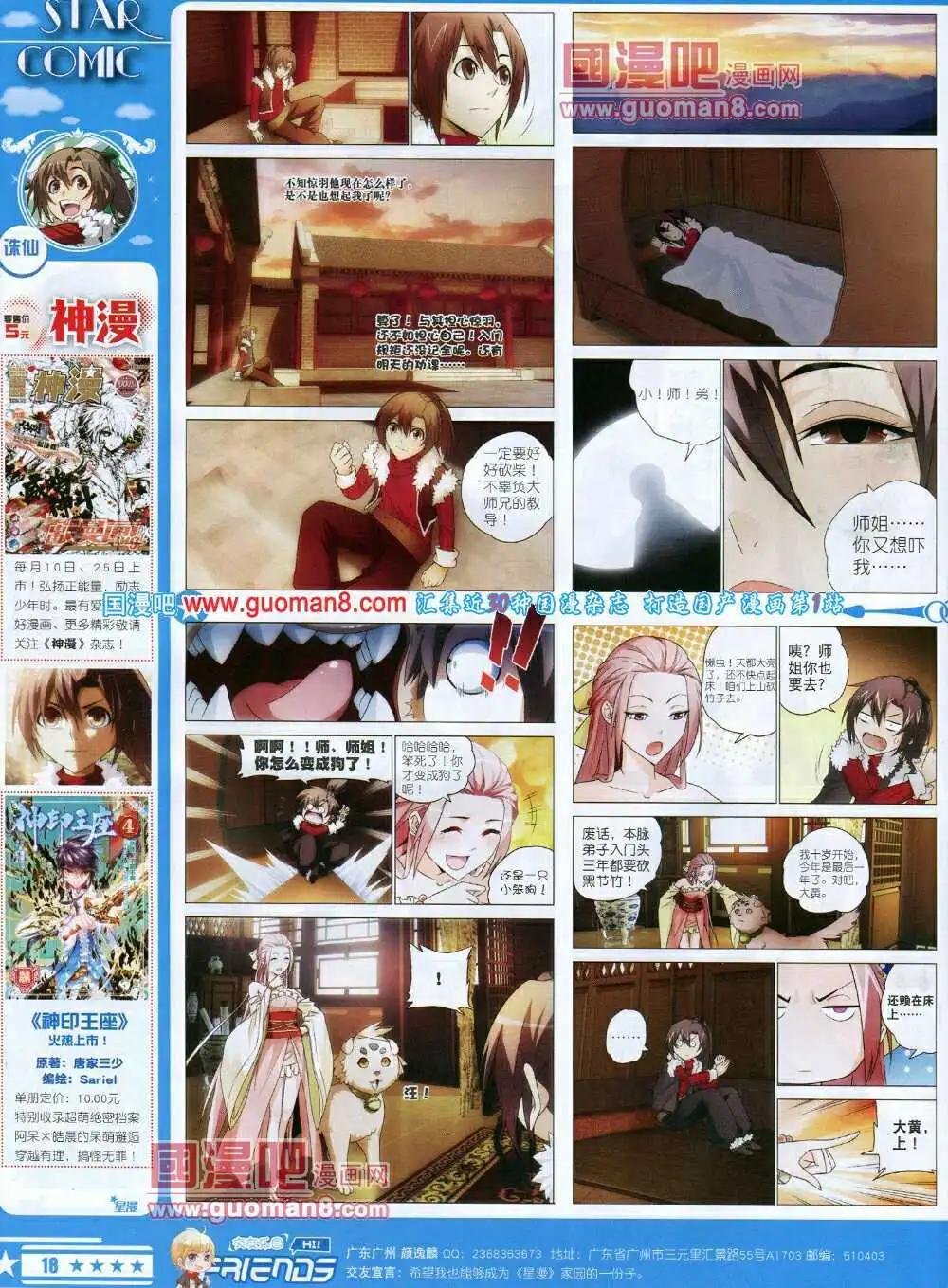 第14年6A期
