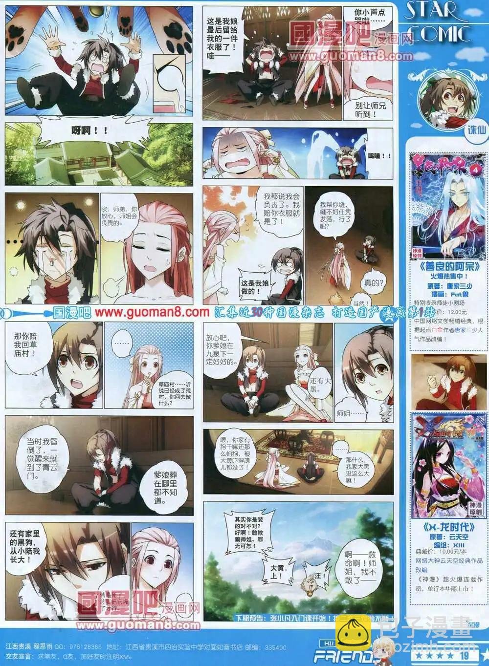 第14年6A期