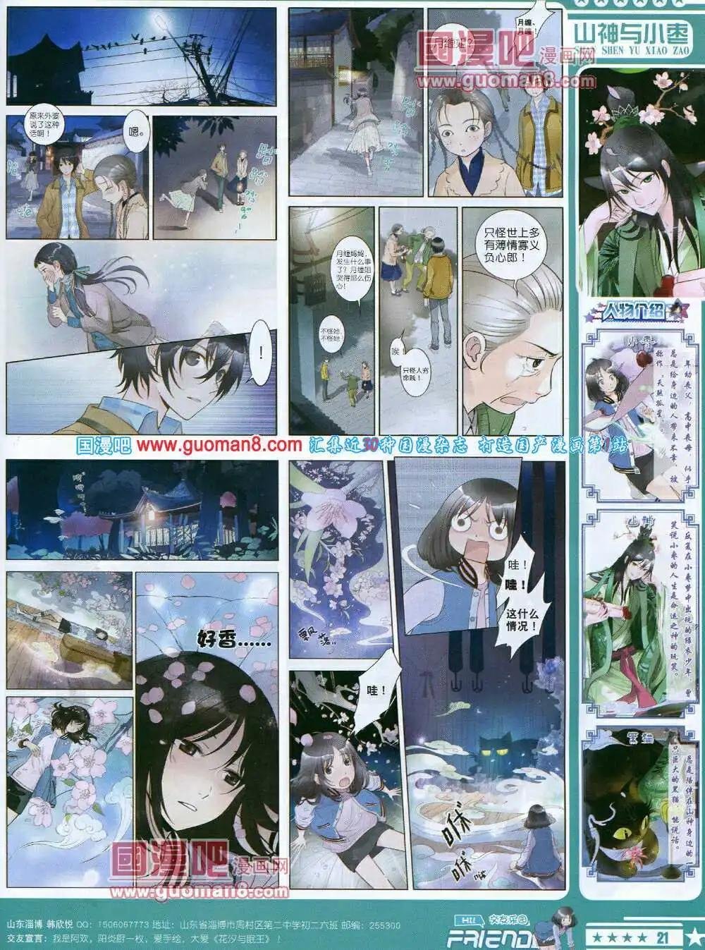 第14年6A期