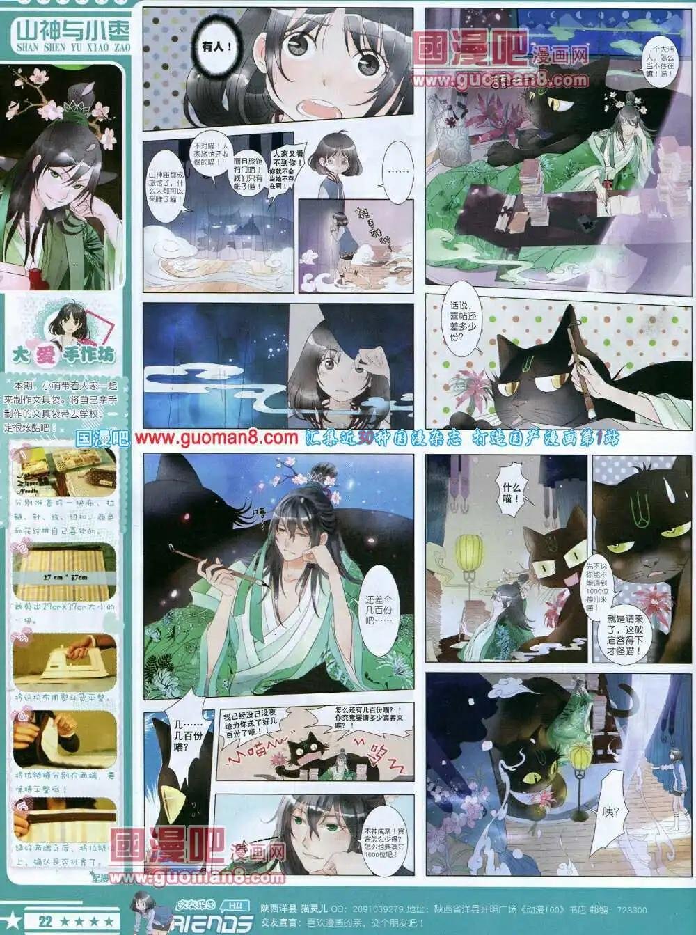 第14年6A期