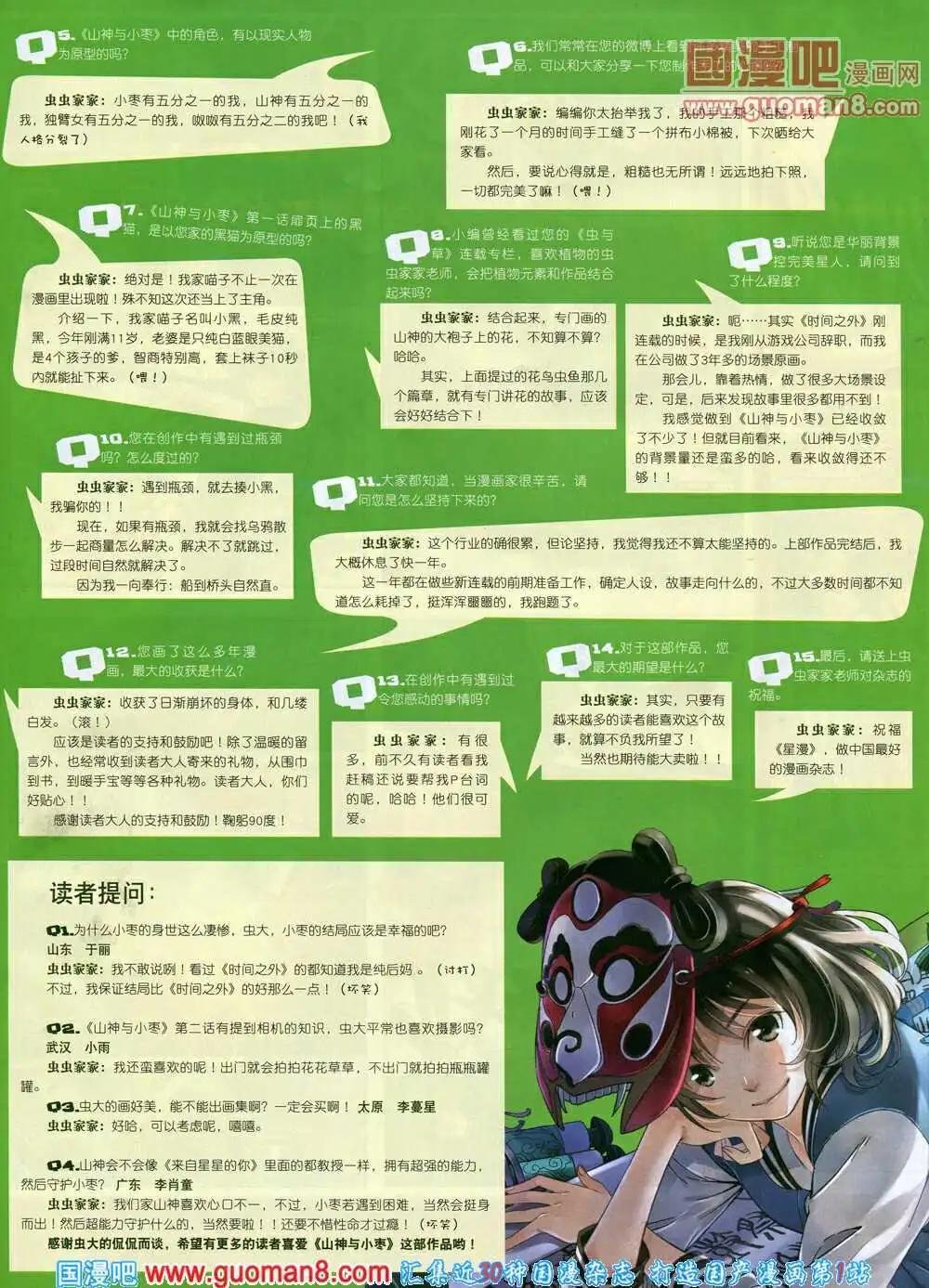 第14年6A期