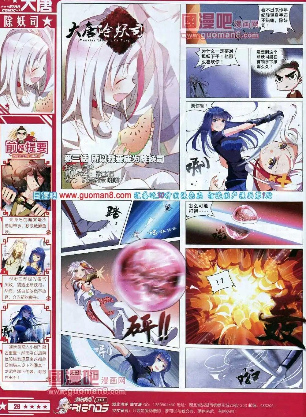 第14年6A期