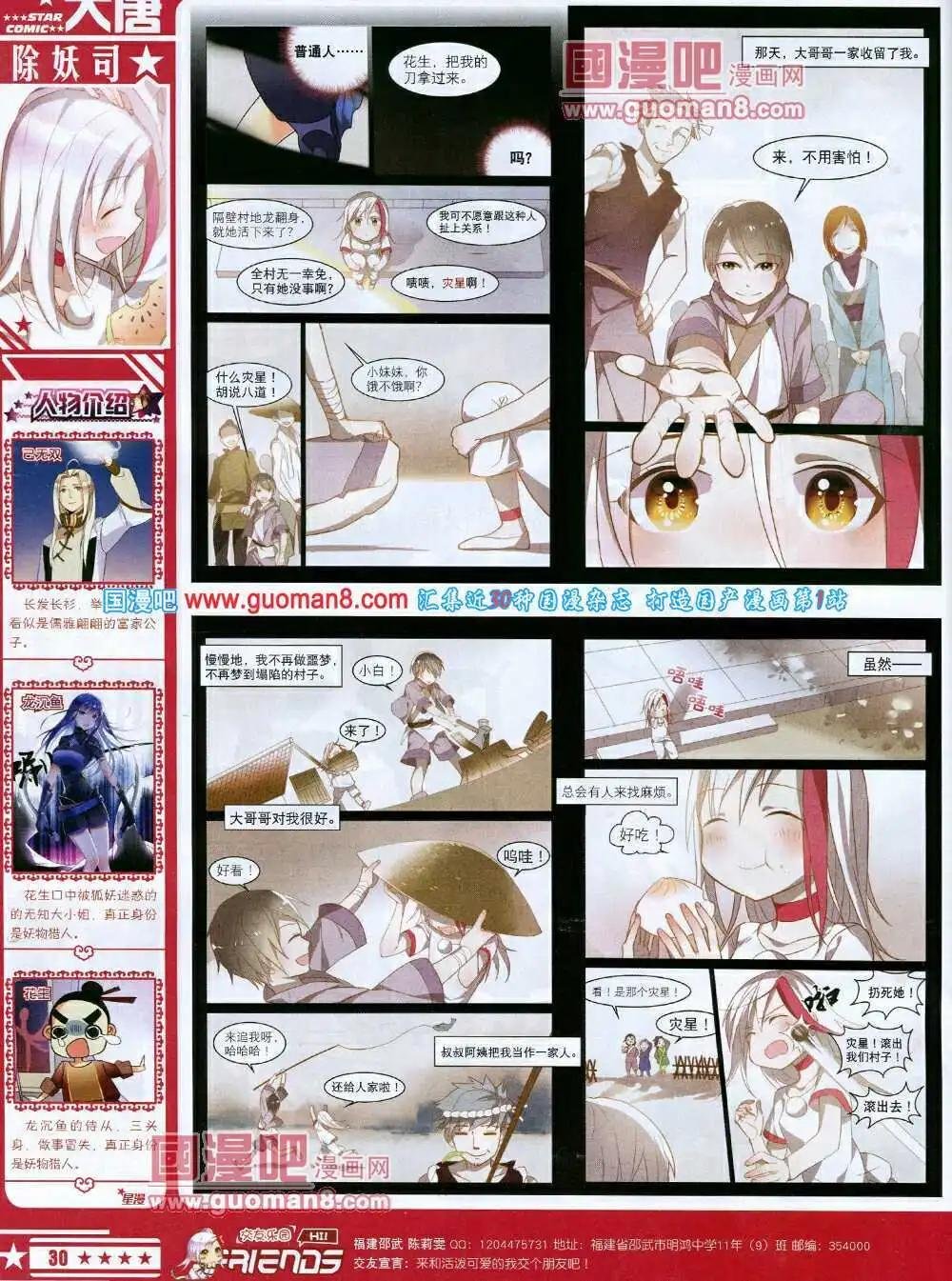 第14年6A期
