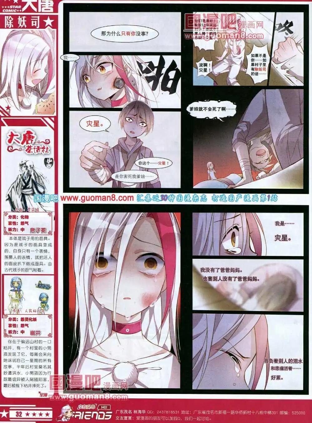 第14年6A期