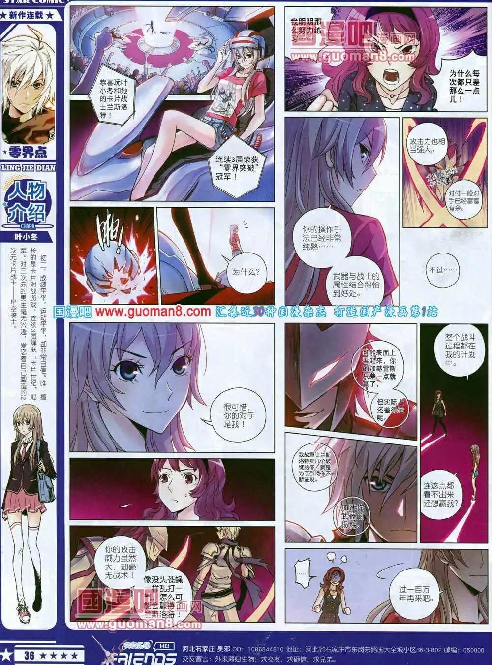 第14年6A期